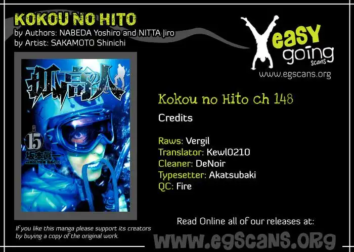 Kokou No Hito Chapter 148 1